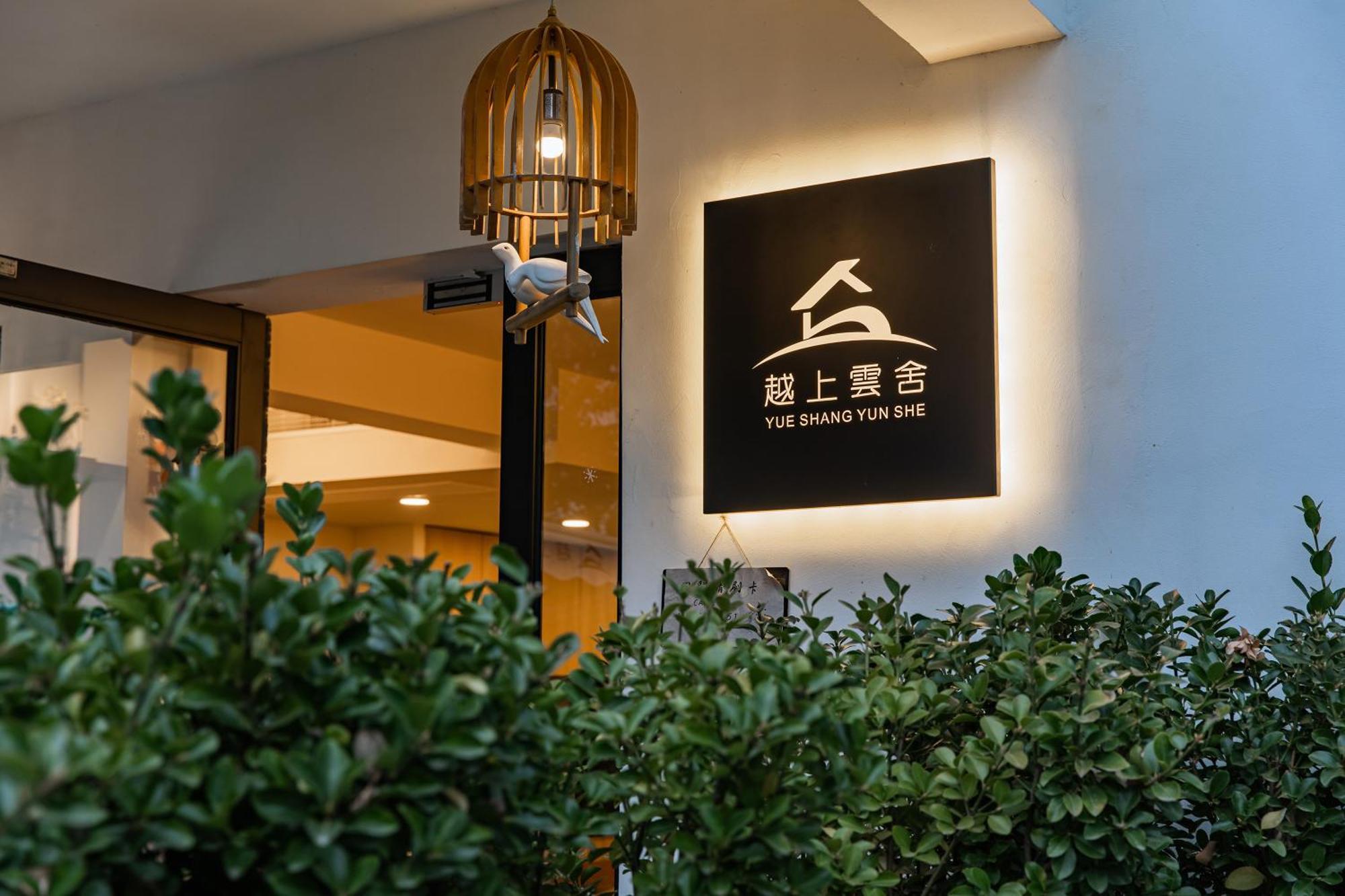 T Innn - West Lake - Yueshang Yunshe Homestay - Hangzhou Taiziwan Park Branch Exterior photo